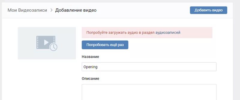 Не загружаются фото в вк сегодня Ответы Mail.ru: Почему не экспортируется видео во ВКонтакт?