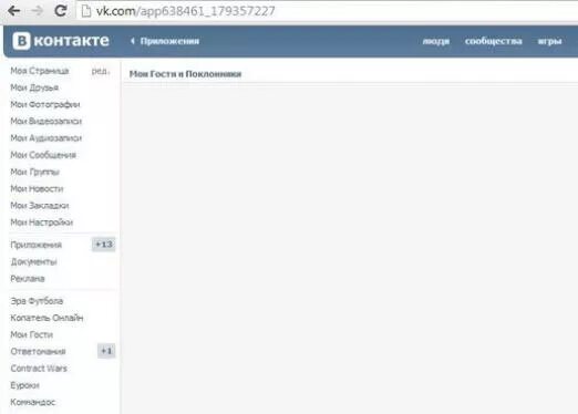 Не загружаются фото в вк сегодня Como verificar o tráfego?