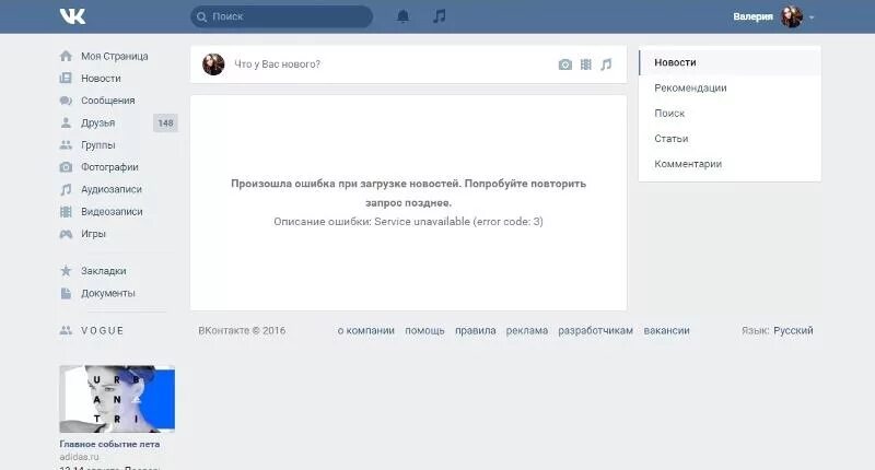 Не загружаются фото в вк сегодня Ответы Mail.ru: У вас тоже ВК не работает?