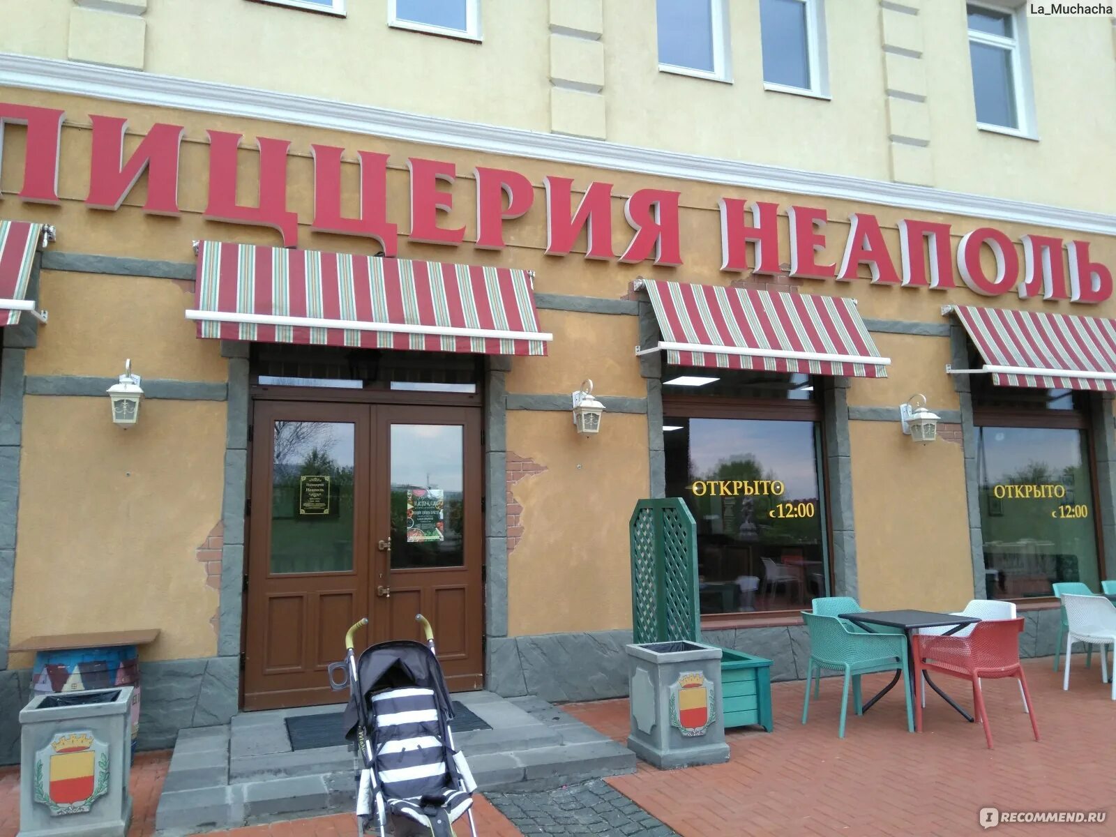 Неаполь мюнстерская ул 2 рязань фото Пиццерия "Неаполь", Рязань - "Маленький уголок Италии в городе Рязани - пиццерия