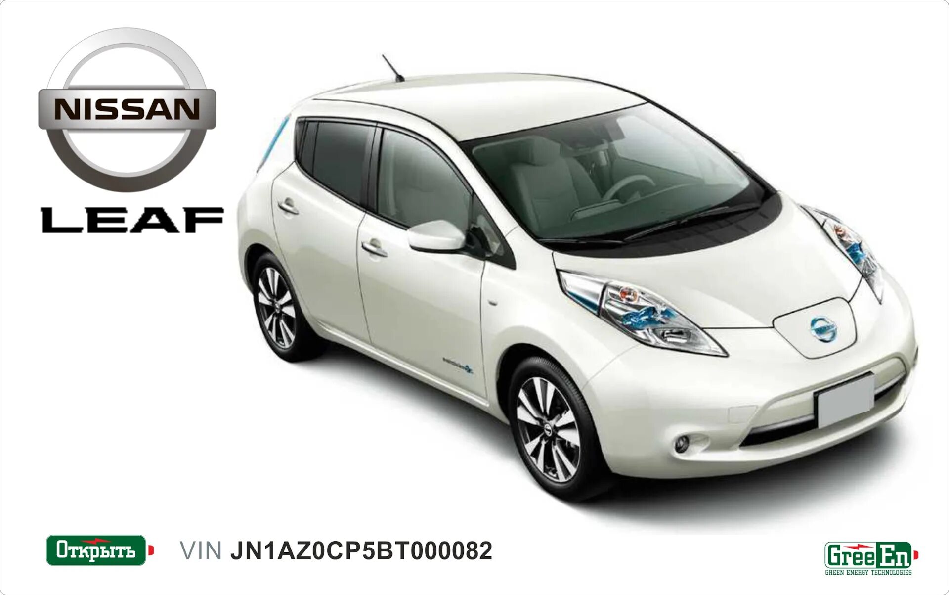 Ниссан гибрид фото Замена головного устройства Clarion - Nissan Leaf (1G), 2011 года тюнинг DRIVE2
