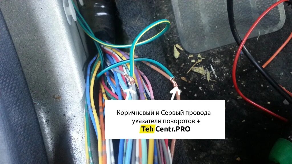 Ниссан х трейл подключение сигнализации Карта монтажа сигнализации Nissan X-Trail 2010 год! Точки подключения. - AUTOUNI