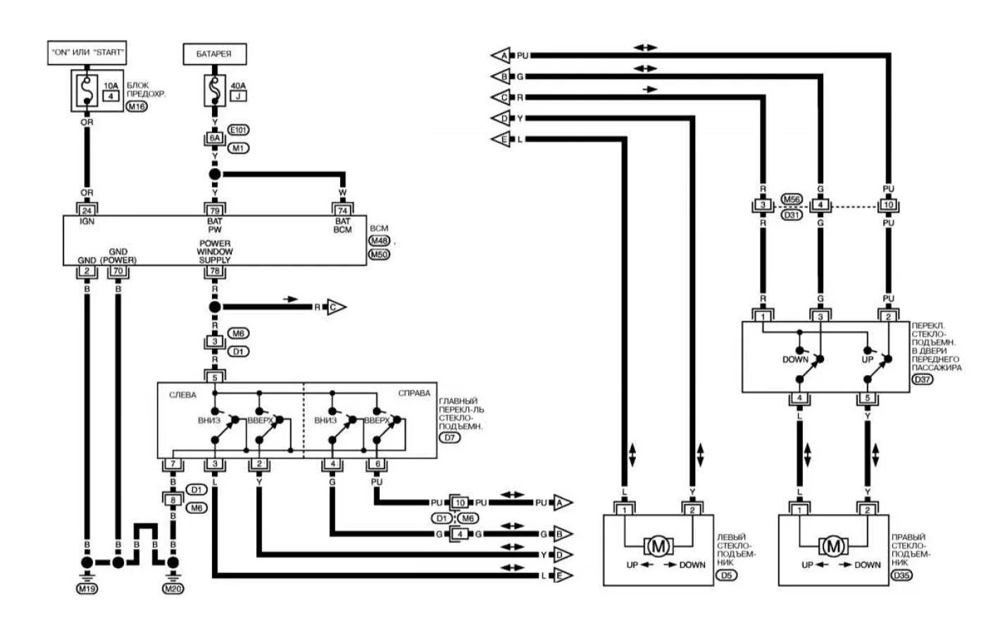 Ниссан х трейл схема проводки Нужны схемы кнопок и фишек эл.стеклоподъемников ) - Nissan Note (1G), 1,6 л, 201