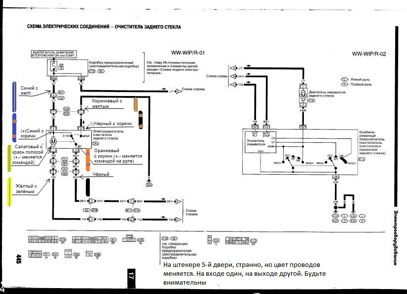 Ниссан х трейл схема проводки Исправление недостатков после покупки авто - Nissan X-Trail II (t31), 2,5 л, 201
