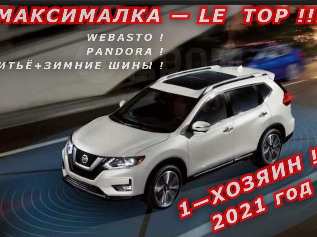 Ниссан икстрейл 2024 года фото Купить б/у Nissan X-Trail III Рестайлинг 2.5 CVT (171 л.с.) 4WD бензин вариатор 