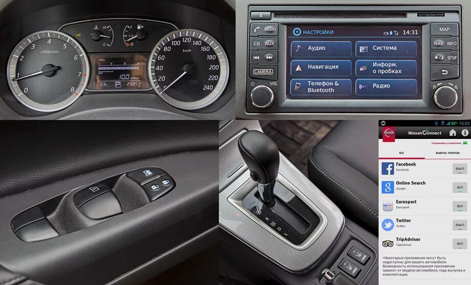 Ниссан как подключить блютуз телефон Тест-драйв: Сухо анализируем седаны Volkswagen Jetta и Nissan Sentra - DRIVE2
