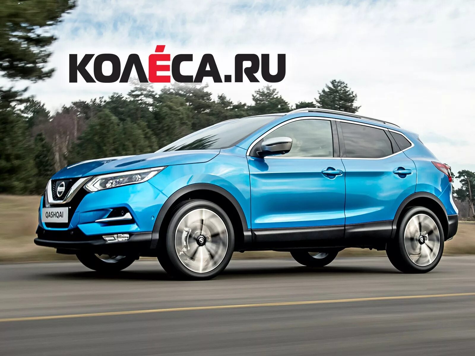 Ниссан кашкай 2018 фото Автоновости: главное за неделю с 13 по 19 марта 2017 года - КОЛЕСА.ру - автомоби