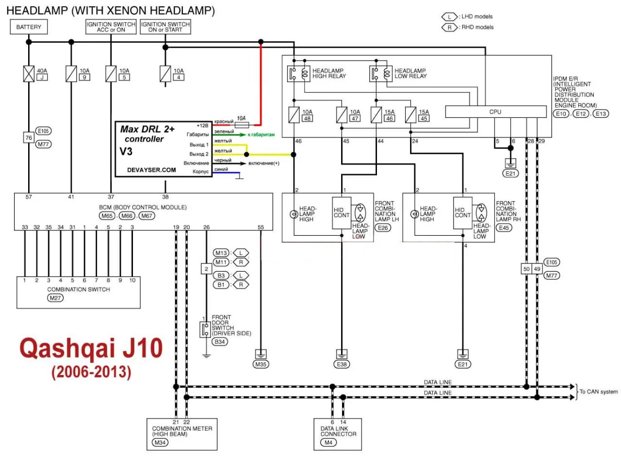 Ниссан кашкай электросхема Торопыга платит дважды, или как я ставил ДХО - Nissan Qashqai+2, 2 л, 2013 года 