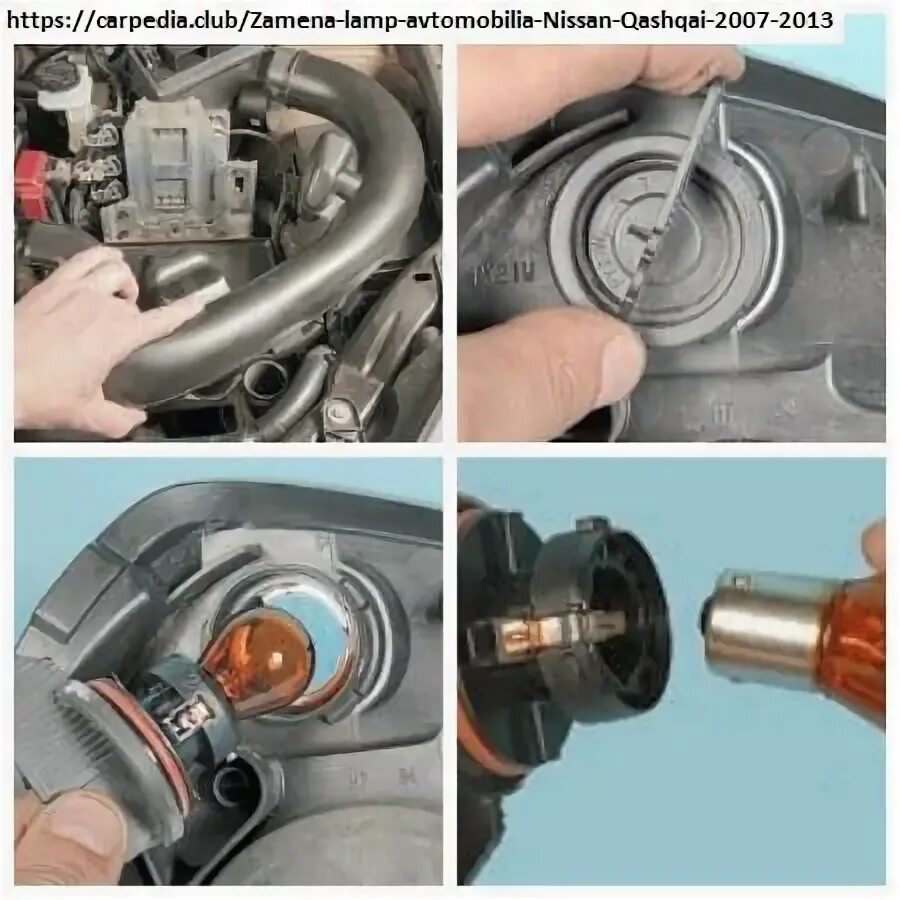 Ниссан кашкай j10 подключение лампы ближнего света Замена лампы ближнего света на Nissan Qashqai