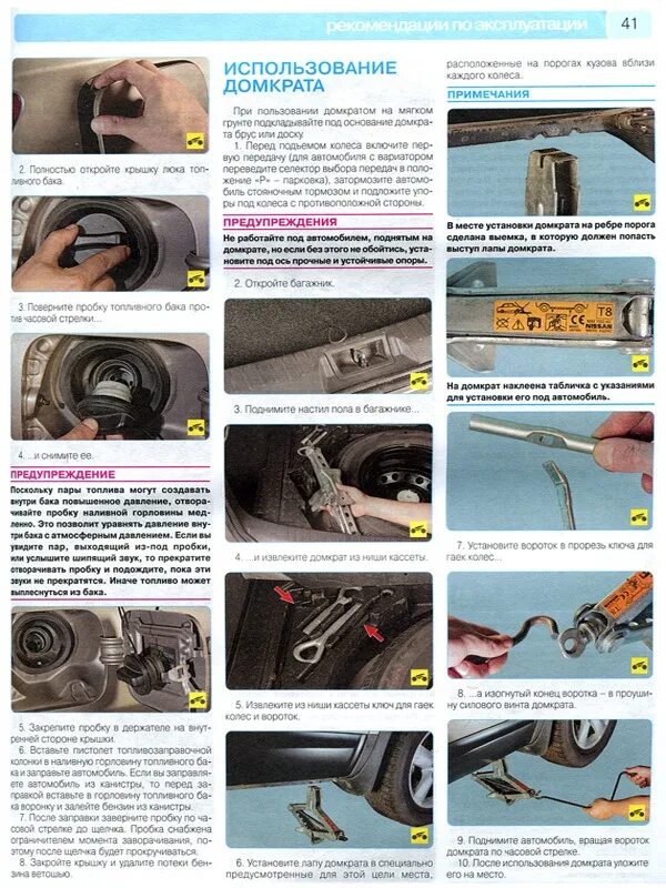 Ниссан кашкай ремонт своими руками Купить книгу Nissan Qashqai с 2007 г в цветных фотографиях. Руководство по ремон