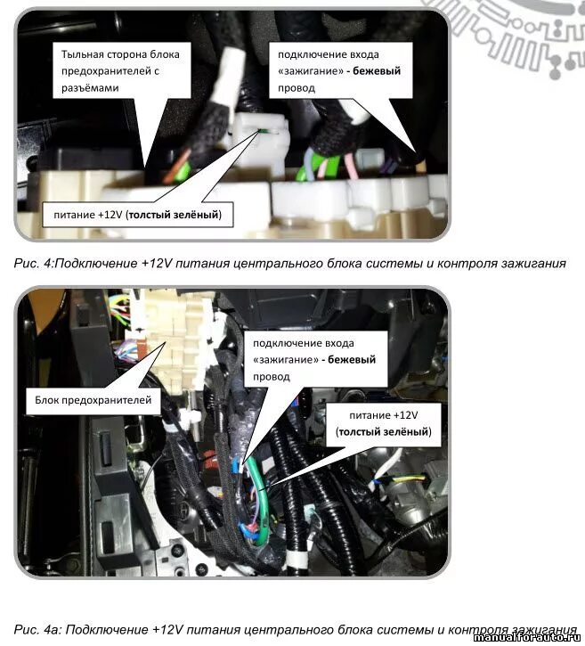 Ниссан кашкай точки подключения Nissan J11 точки подключения сигналки - DRIVE2