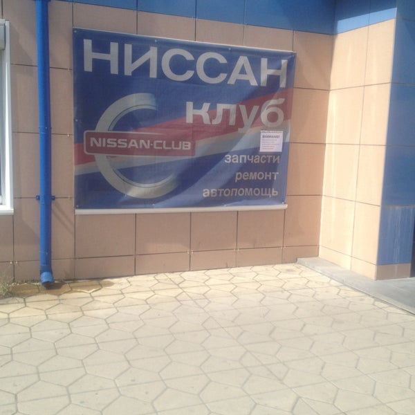 Ниссан клуб кислородная ул 7 фото Photos at nissan club - Car Dealership