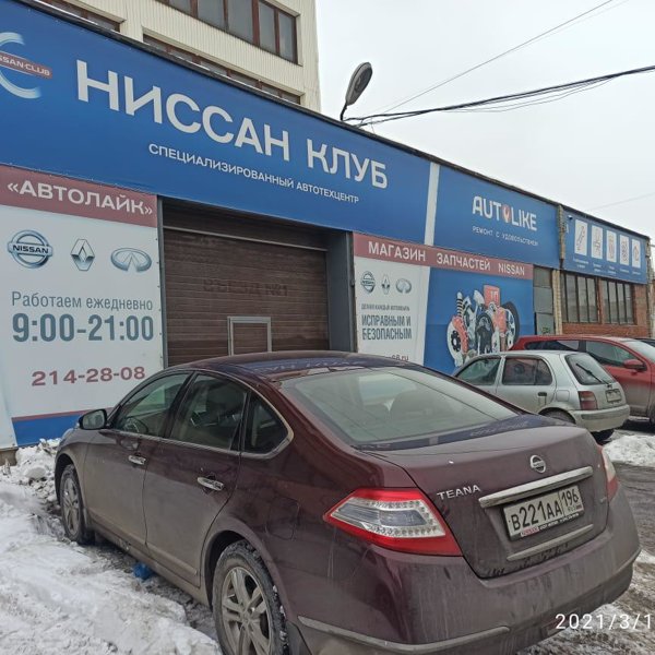 Ниссан клуб кислородная ул 7 фото Картинки НИССАН КЛУБ КИСЛОРОДНАЯ