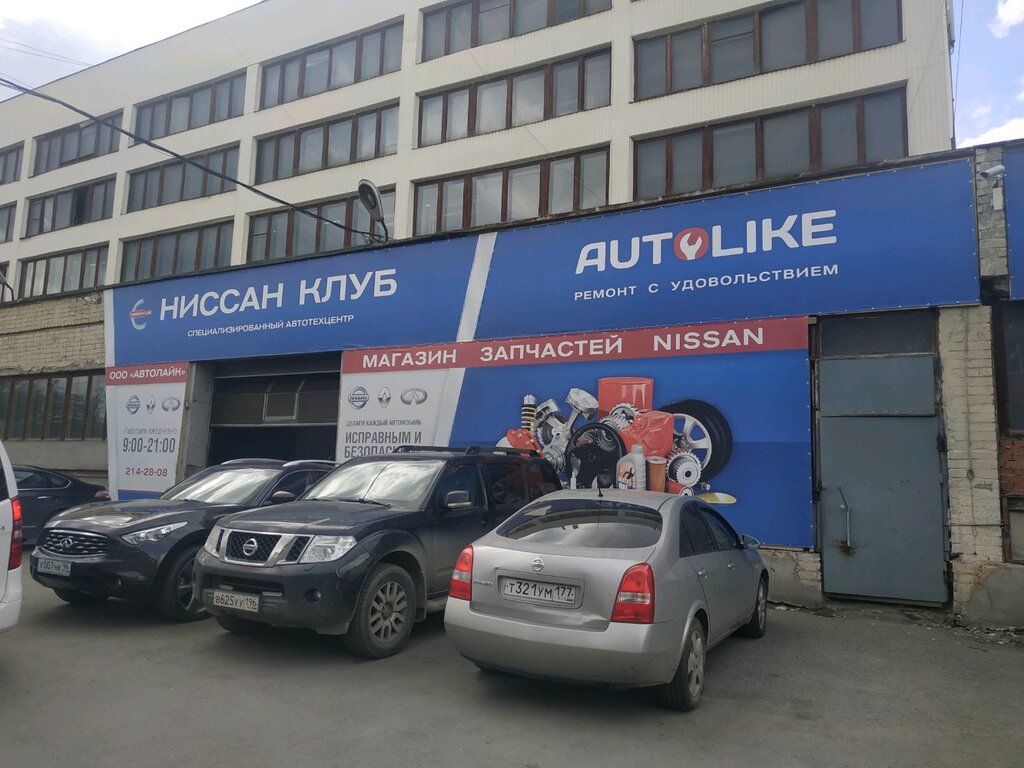Ниссан клуб кислородная ул 7 фото Nissan Club, auto repair shop, Russia, Yekaterinburg, Kislorodnaya Street, 7А - 