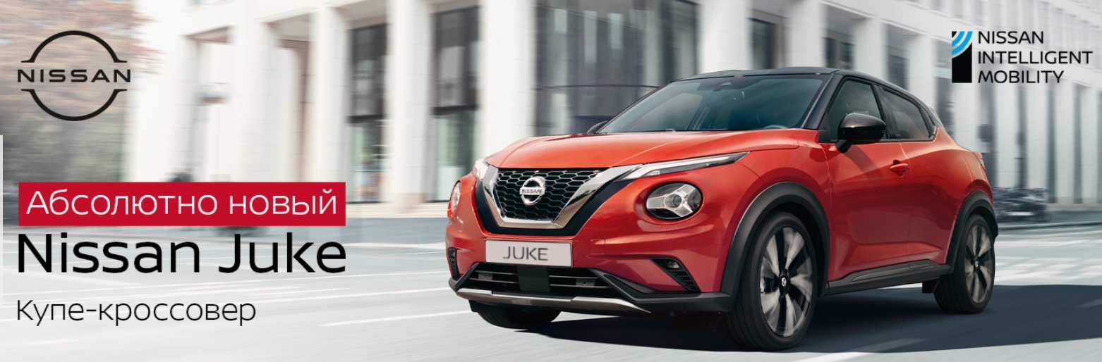 Ниссан комфорт фото avto-dny.ru Версия для печати Технологии и комфорт Ниссан