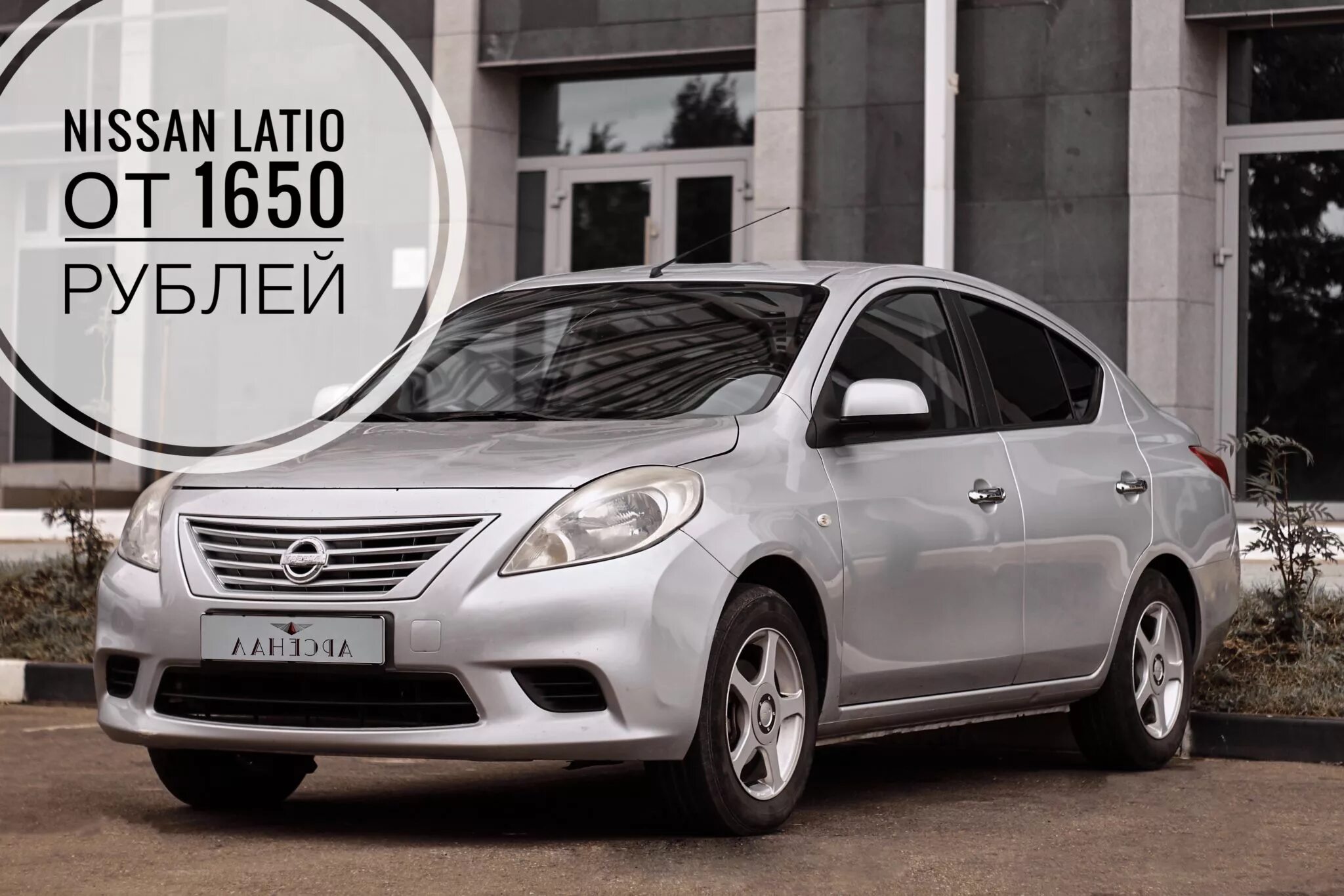 Ниссан латио фото Аренда автомобиля Nissan Latio 2013 ARSENAL