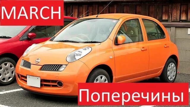 Ниссан марч фото цена Дуги багажника (поперечины) для Nissan March 5 дверей до 2010 года, новый, в нал