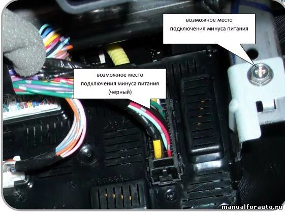 Ниссан мокко точки подключения сигнализации Nissan Tiida Установка сигнализации, точки подключения Ниссан Тиида - Шерхан Man