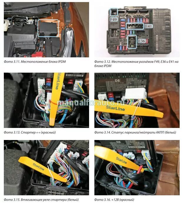 Ниссан мурано точки подключения Сигнализация на Nissan Murano 3 Manualforauto.ru