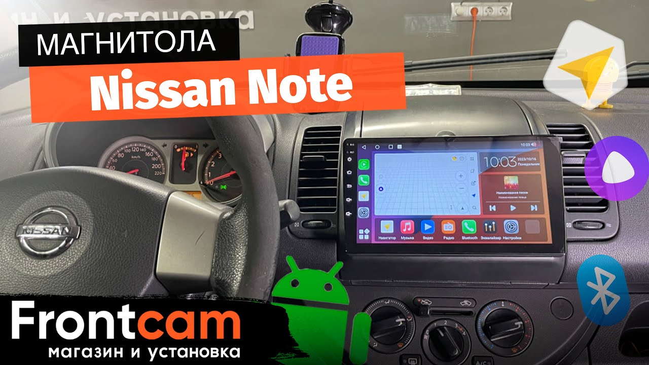 Ниссан ноут магнитола андроид подключение Штатные автомагнитолы Nissan Note (2005-2013) на Android - 2 страница