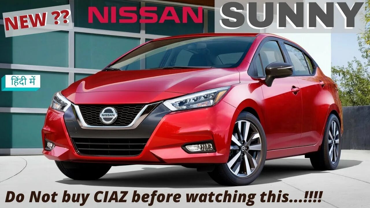 Ниссан новая модель фото цена New Nissan Sunny ?? हिंदी में - YouTube
