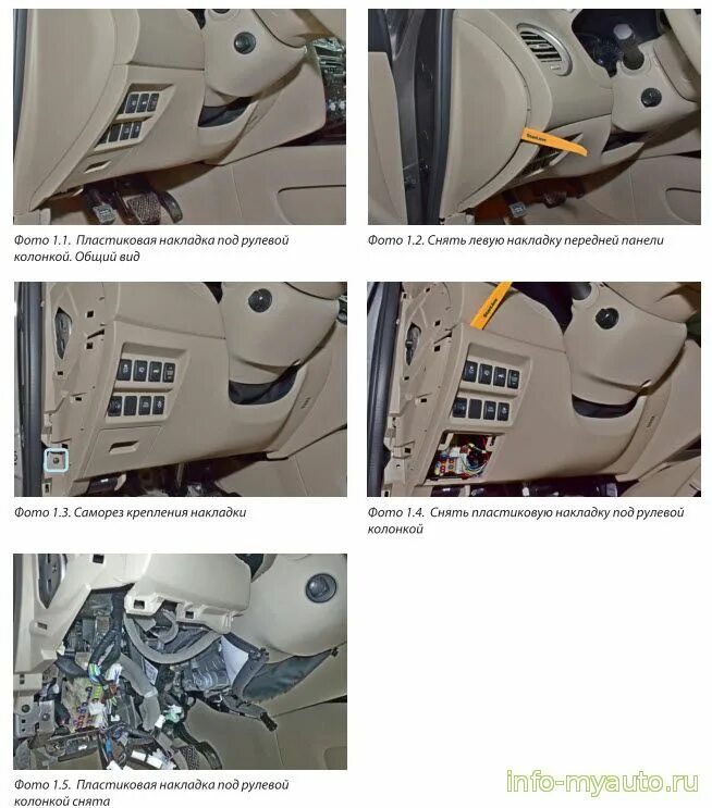 Ниссан патфайндер точки подключения Подключение сигнализации на Ниссан Патфайндер 4