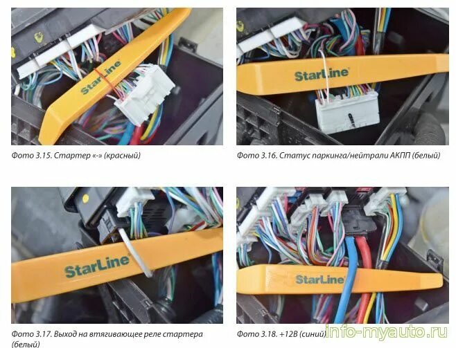 Ниссан патфайндер точки подключения Подключение сигнализации на Ниссан Патфайндер 4