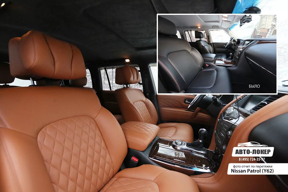 Ниссан патрол тюнинг салона Перетяжка Nissan Patrol под Infiniti QX80 (до и после) - Авто-Локер (Auto-Loker)