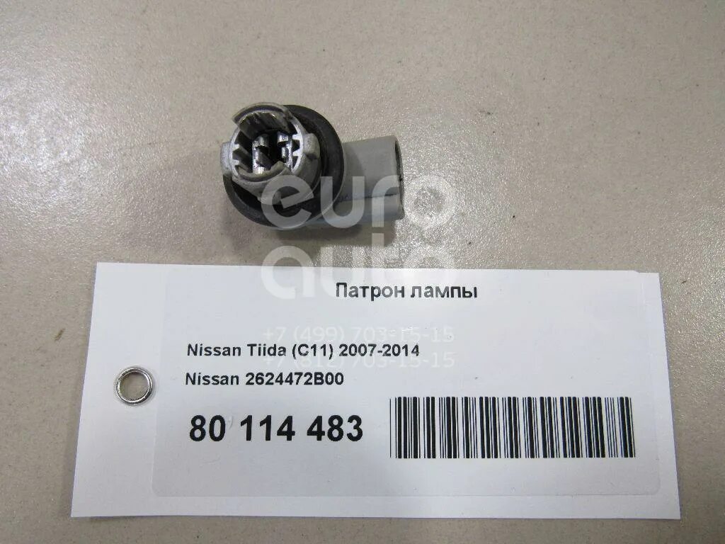 Ниссан патрон фото 26244-72B00 Nissan от 223 руб. в Москве