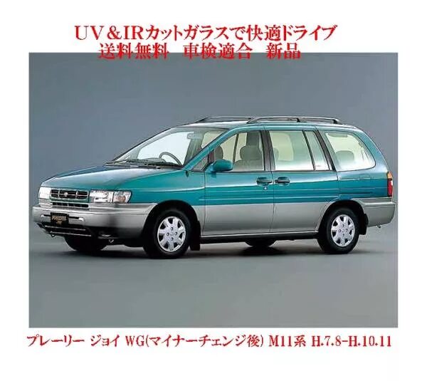 Ниссан прерия джой тюнинг Ниссан прерия джой отзывы Sarma-Auto.ru