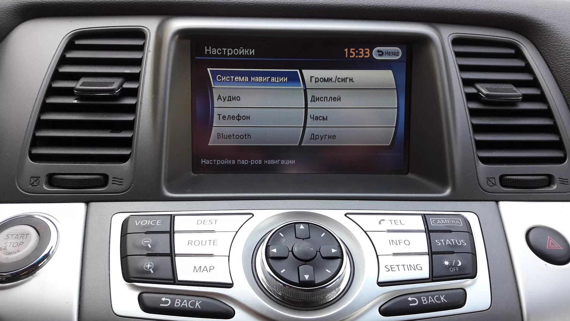 Ниссан примера как подключить блютуз Про навигацию, галлюцинации и пробки в Ниссан Мурано - Nissan Murano II, 3,5 л, 
