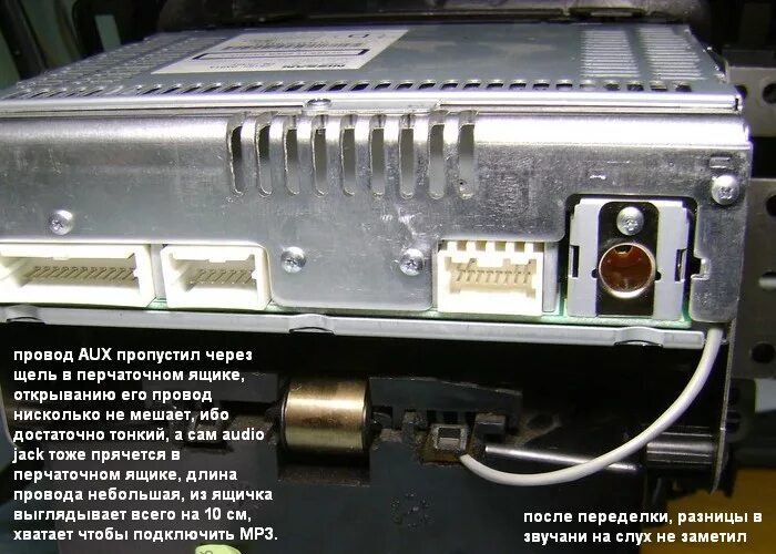 Ниссан примера как подключить телефон к магнитоле AUX на Nissan Primera P12 - 19 - Электроника - Primera Club