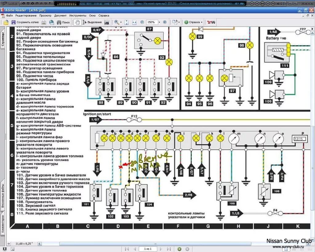 Ниссан санни точки подключения Ниссан ад точки подключения сигнализации - КарЛайн.ру