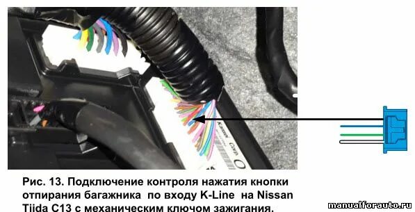 Ниссан тиида точки подключения led подсветки Nissan Tiida C13 Установка сигнализации с 2015 г, Точки подключения Ниссан Тиида