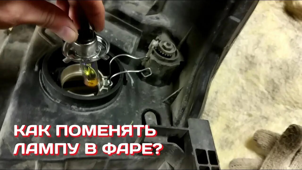 Ниссан тиида замена лампы ближнего света самостоятельно Nissan Tiida. Замена лампы ближнего, дальнего света, лампы габарита, лампы повор