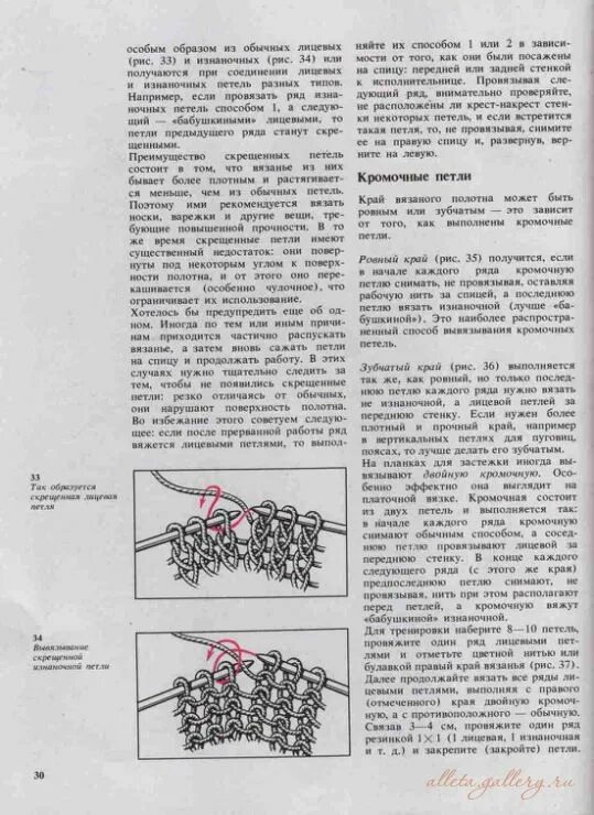 Нить перед работой спицами фото Книга Азбука вязания спицами скачать бесплатно. Книга азбука вязания автор м.в. 