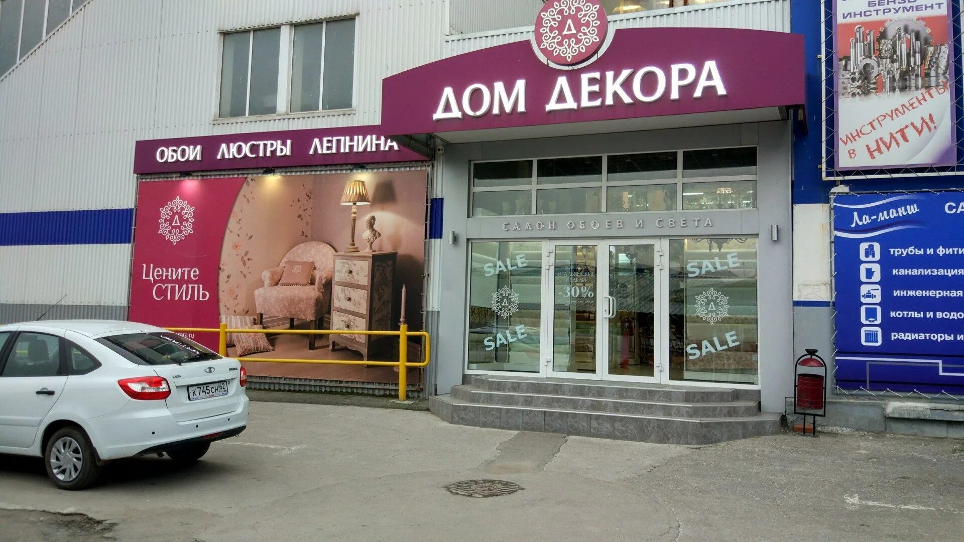 Нити обои рязань каталог фото и цены Рязань Магазин Варвара Каталог Товаров Цены - 57 фото и картинок