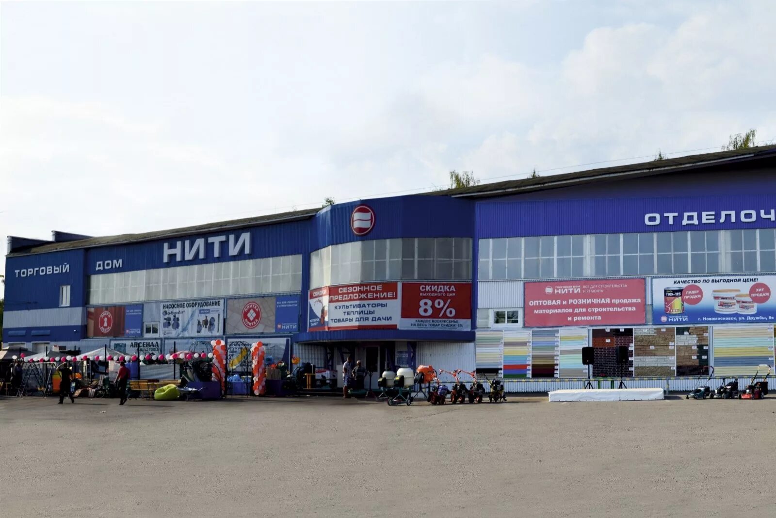Нити рязань фото НИТИ каталог - Интернет-магазин строительных материалов "СтройМаркет 62" (г. Ряз