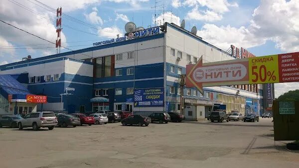 Нити рязань фото Торговый дом НИТИ, пр. Яблочкова, 6, строение 1, Ryazan, Рязанская обл., Russia,