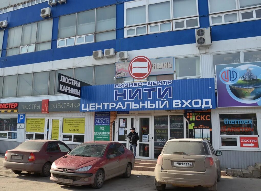 Нити рязань фото Из-за отключения электричества в ТД "НИТИ" возбуждено уголовное дело