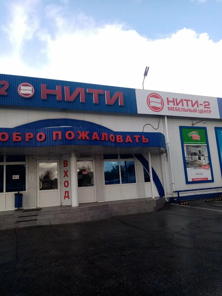 Нити рязань фото Niti-2, furniture store, Russia, Ryazan, proyezd Yablochkova, 4Б - Yandex Maps