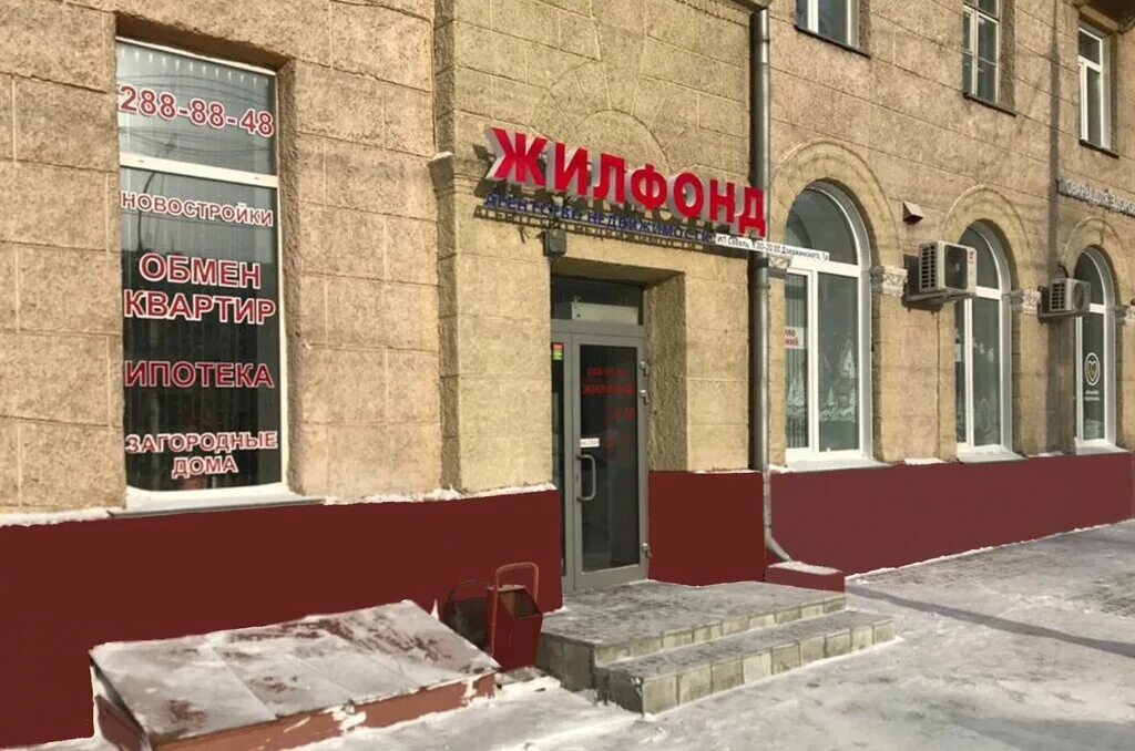 Ниточка просп дзержинского 220 фото Панорама: Жилфонд, агентство недвижимости, просп. Дзержинского, 1А, Новосибирск 