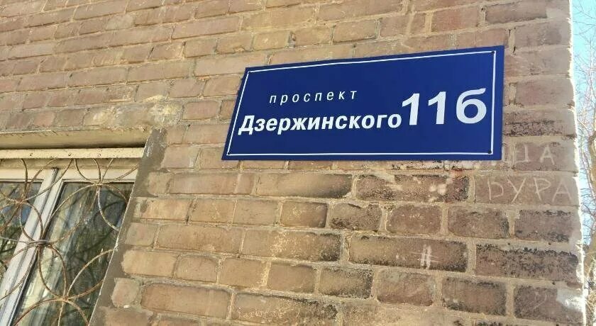 Ниточка просп дзержинского 220 фото Apartment prospekt Dzerzinskogo 11 b, жильё посуточно, просп. Дзержинского, 11Б,