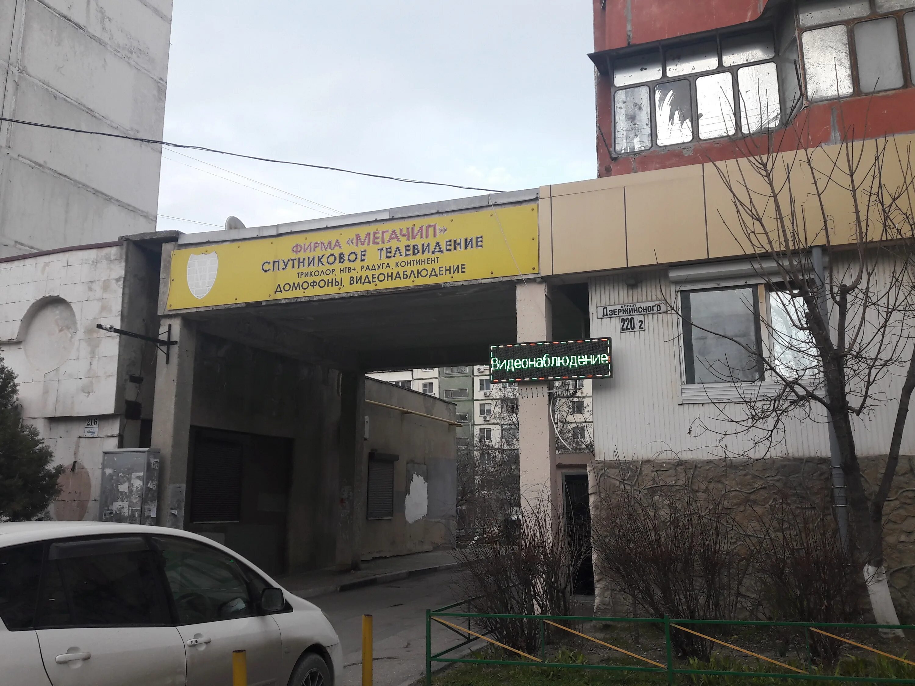 Ниточка просп дзержинского 220 фото Мегачип, автоматические двери и ворота, просп. Дзержинского, 220/2, Новороссийск