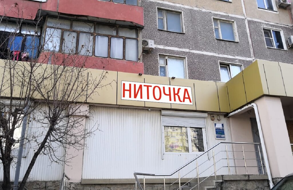 Ниточка просп дзержинского 220 фото Панорама: Ниточка, швейная фурнитура, Южная ул., 2, Новороссийск - Яндекс Карты