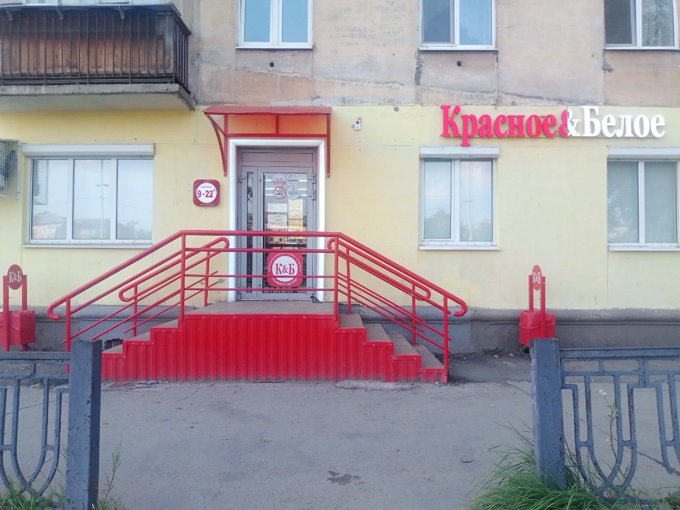 Ниточка просп дзержинского 220 фото Отзывы о "Красное&Белое", Свердловская область, Нижний Тагил, проспект Дзержинск