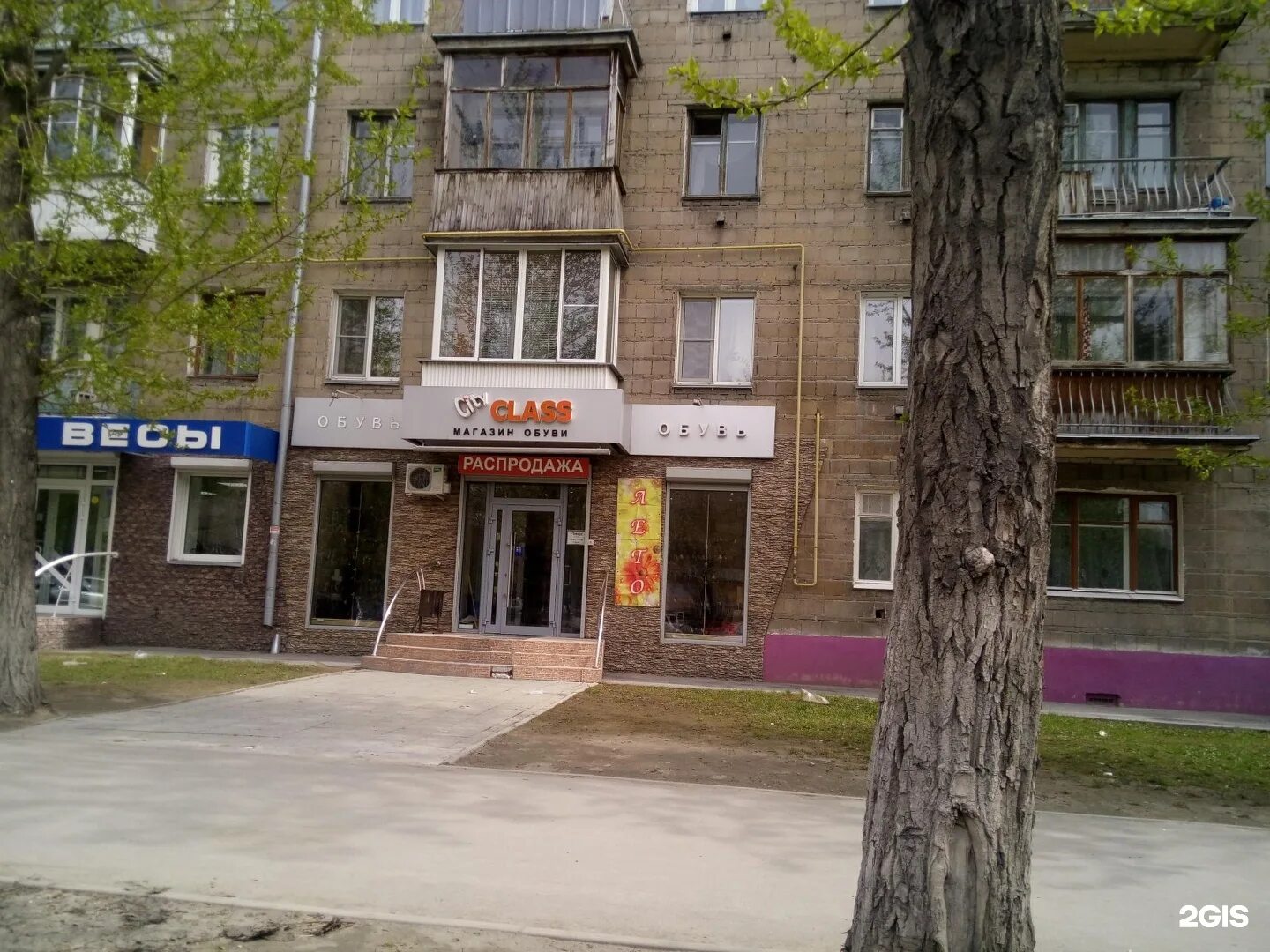 Ниточка просп дзержинского 220 фото Сити-Класс, магазин женской обуви Новосибирск, Дзержинского проспект, 28 - телеф
