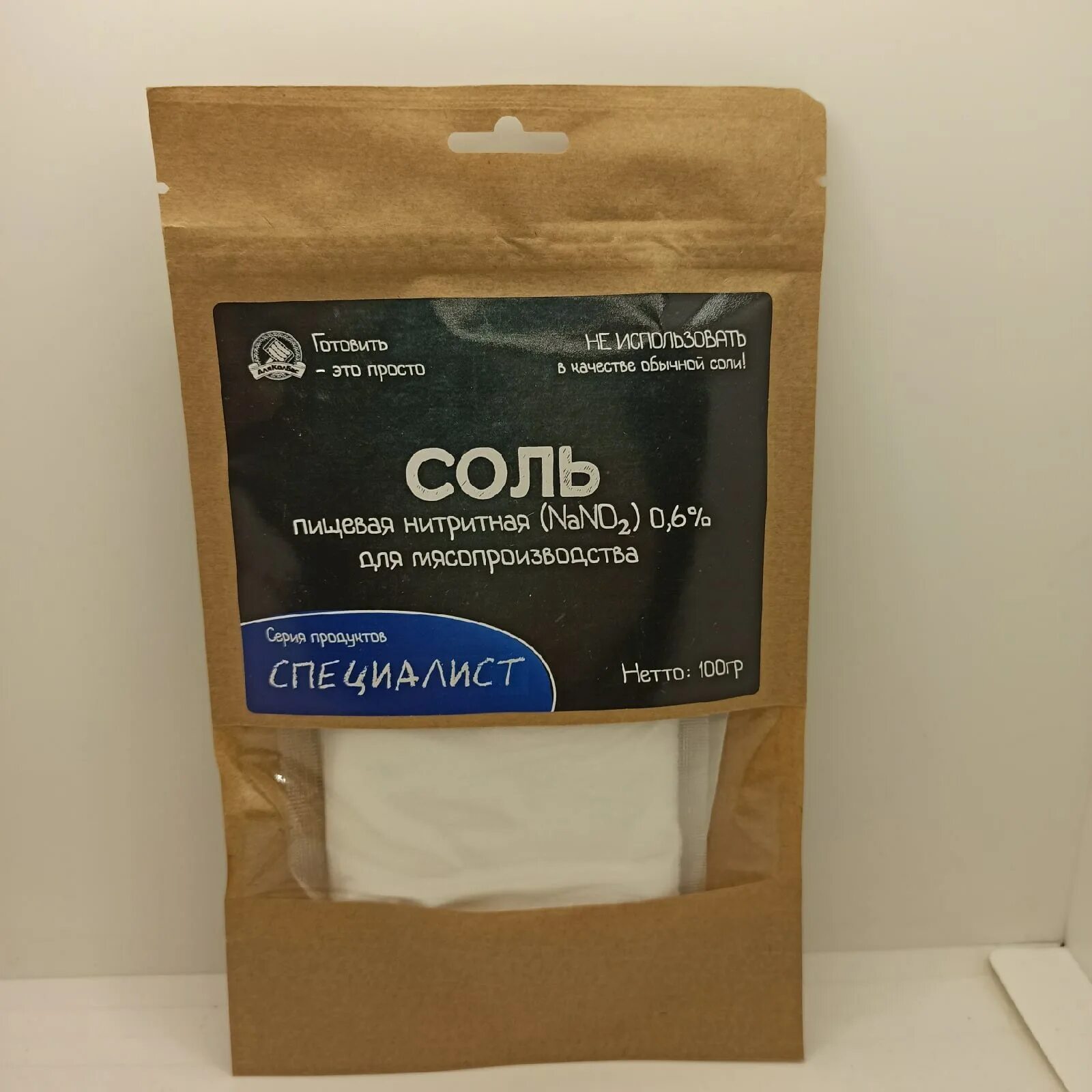 Нитритная соль в магазинах фото Для чего нужна нитритная соль eCookie.ru