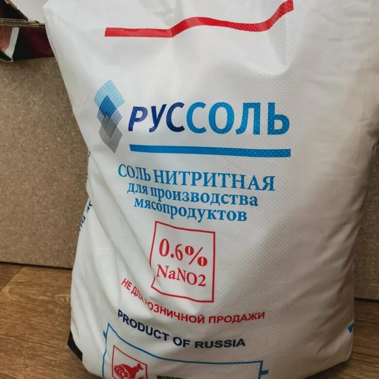 Нитритная соль в магазинах магнит цена фото Нитритная соль - купить в Краснодаре, цена 100 руб., продано 27 июля 2020 - Прод