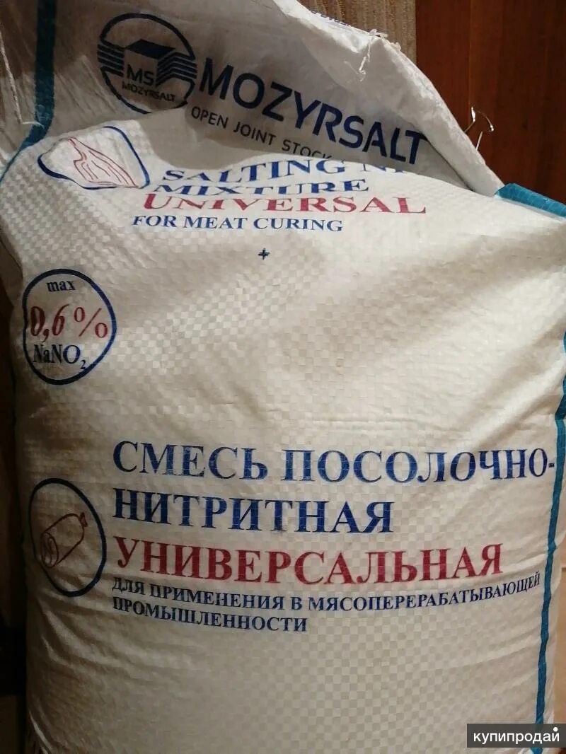 Нитритная соль в магазинах магнит цена фото Нитритная соль в Брянске